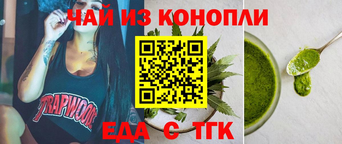 Canna-Cookies марихуана  Вход с VPN  Алатырь 