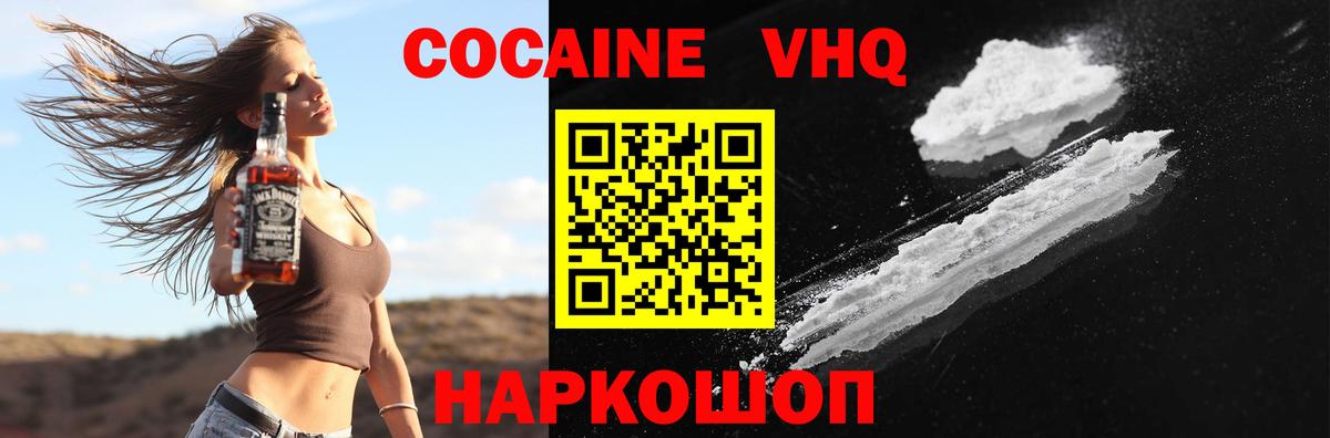 COCAIN Боливия Алатырь