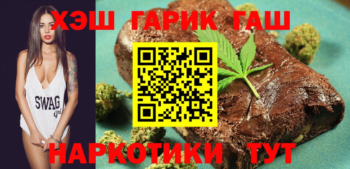 ГАШИШ 40% ТГК Алатырь