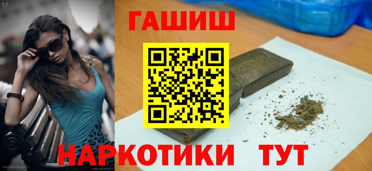 наркотики  ГАШ гарик  ГАШИШ  Вход с VPN  Гашиш гашик  Алатырь 
