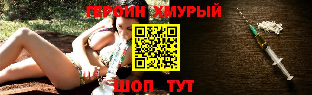 Героин афганец Алатырь