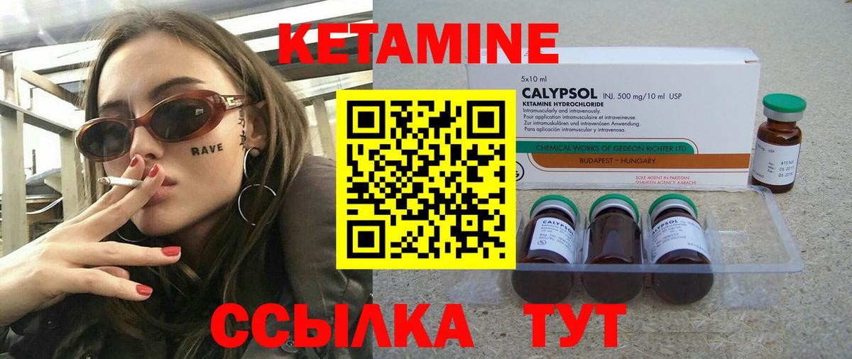 Кетамин ketamine Алатырь