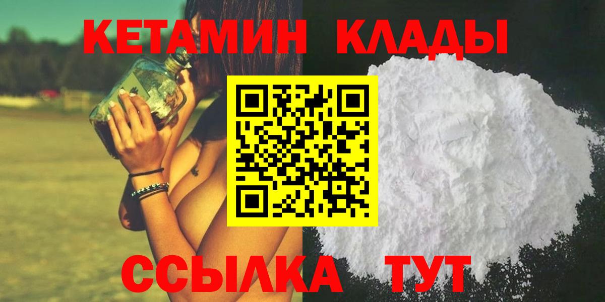 Кетамин ketamine  Вход с VPN  Алатырь  КЕТАМИН VHQ 