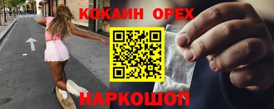 кокаин перу Абинск