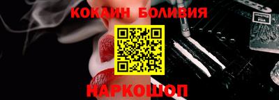 кокаин перу Абинск