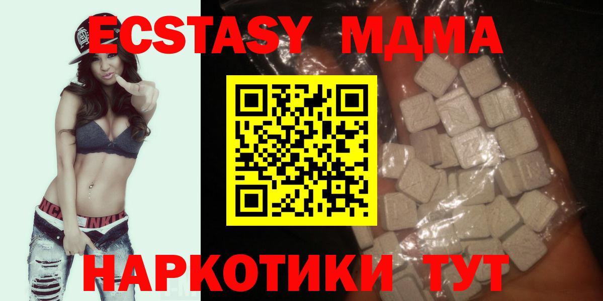 Алатырь  МДМА кристаллы  MDMA  Вход с VPN 