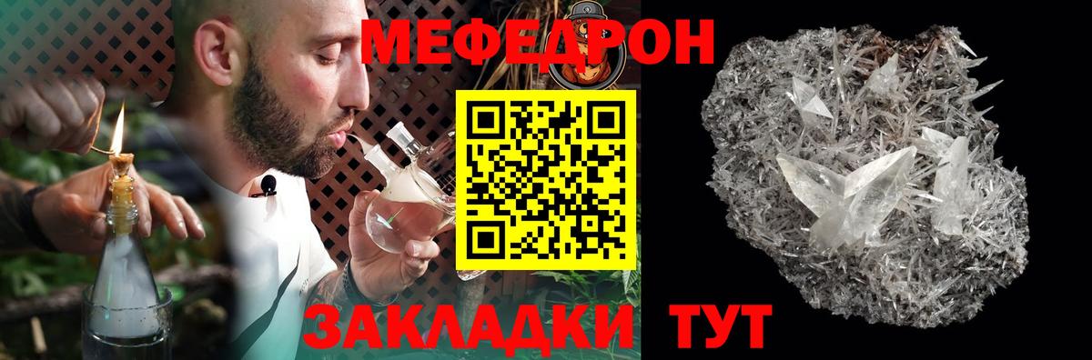 Меф mephedrone  Меф VHQ  Вход с VPN  Алатырь 