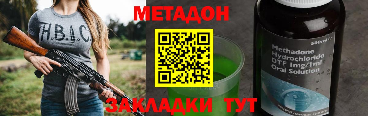 МЕТАДОН кристалл Алатырь