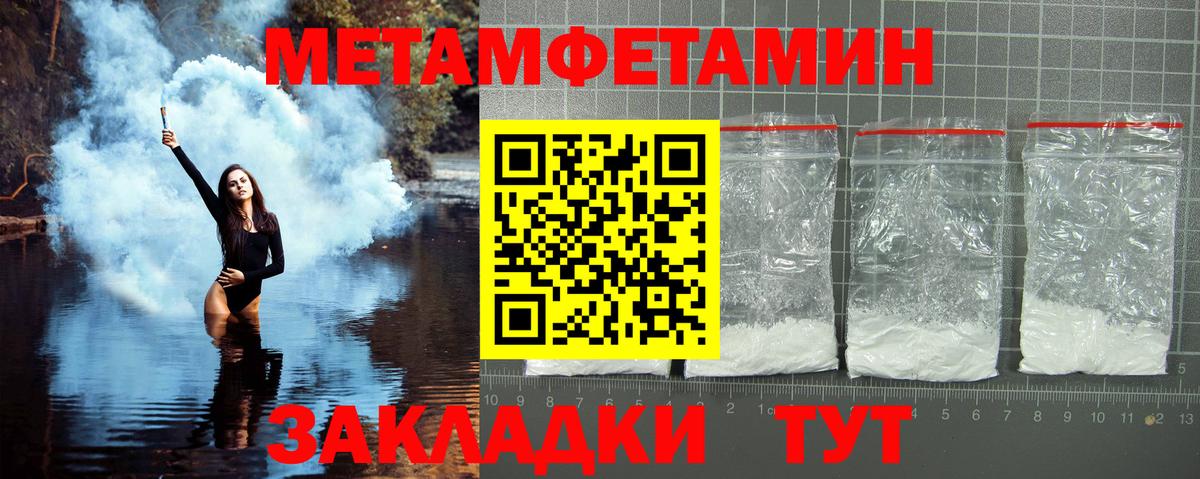 Первитин кристалл Алатырь