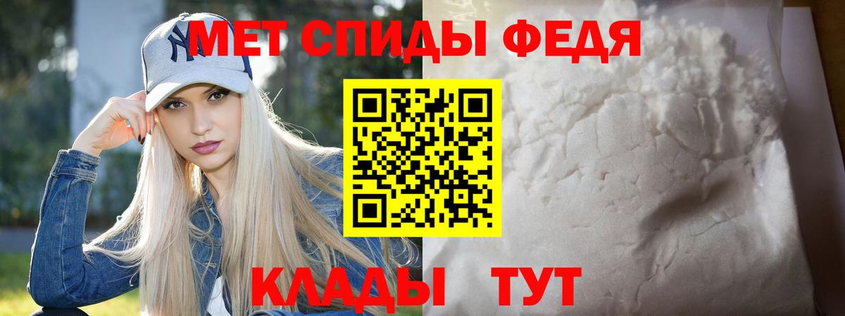 Метамфетамин пудра  Вход с VPN  Алатырь 
