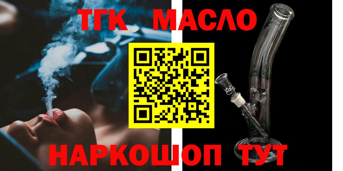 ТГК жижа Алатырь